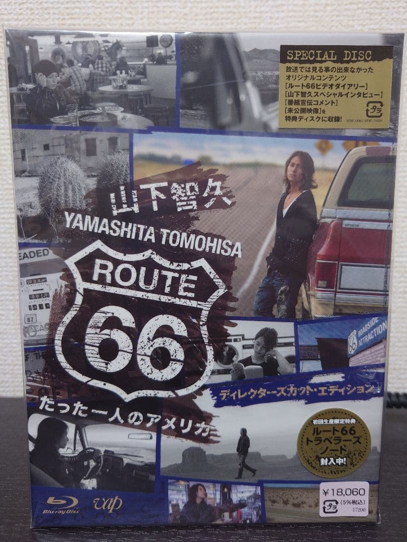 山下智久 ルート66～たった一人のアメリカ～ Blu-ray 初回生産限定盤