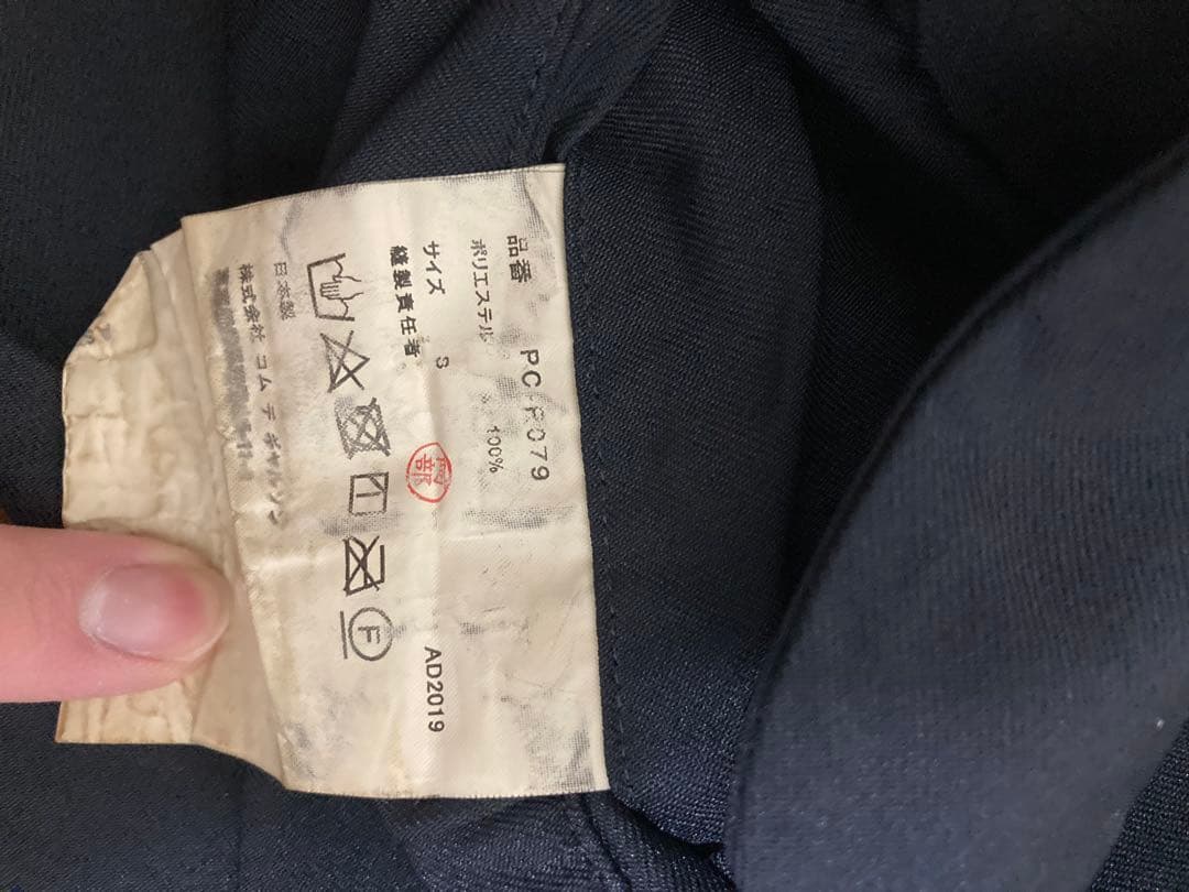 廃盤 コムデギャルソンオムプリュス ポリエステル 縮絨1タックS AD 2019