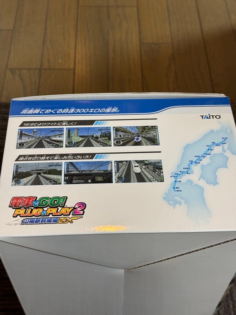 電車でGO！ PLUG＆PLAY2 山陽新幹線編EX 新品未使用