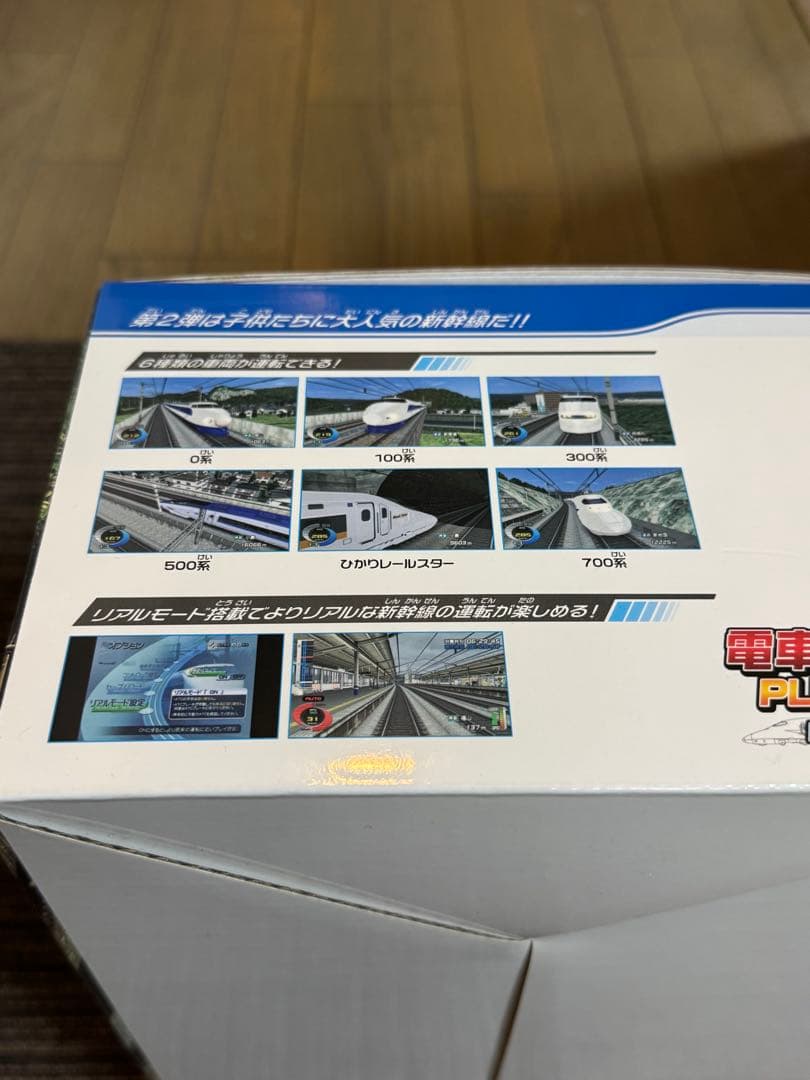 電車でGO！ PLUG＆PLAY2 山陽新幹線編EX 新品未使用