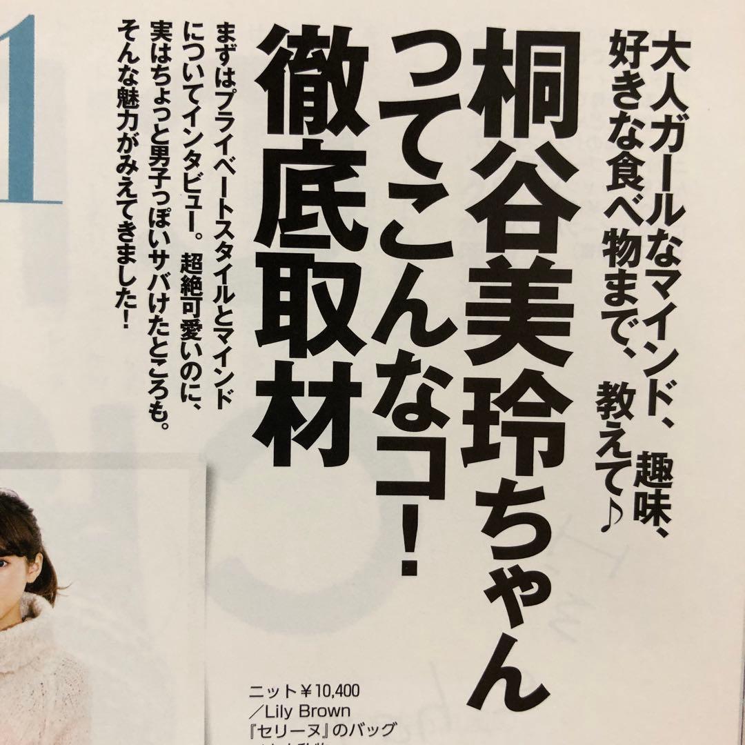 andGIRL(アンドガール) 2015年 02 月号