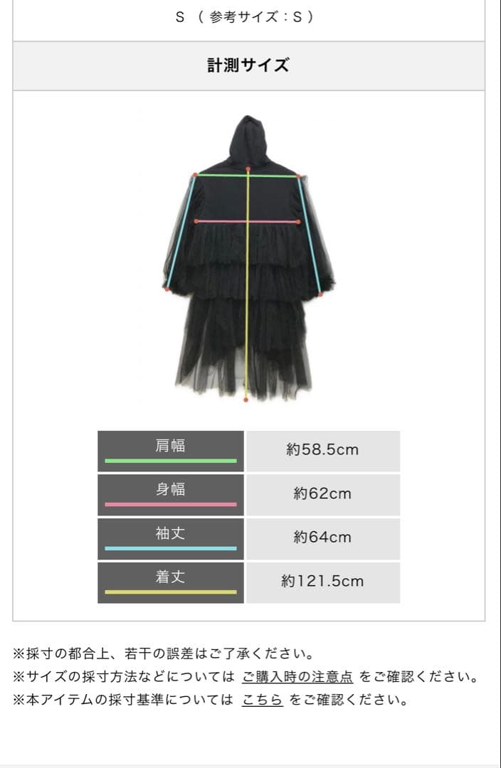 トップス VIVIANO Tiered Tulle Trimmed Sweatshirt