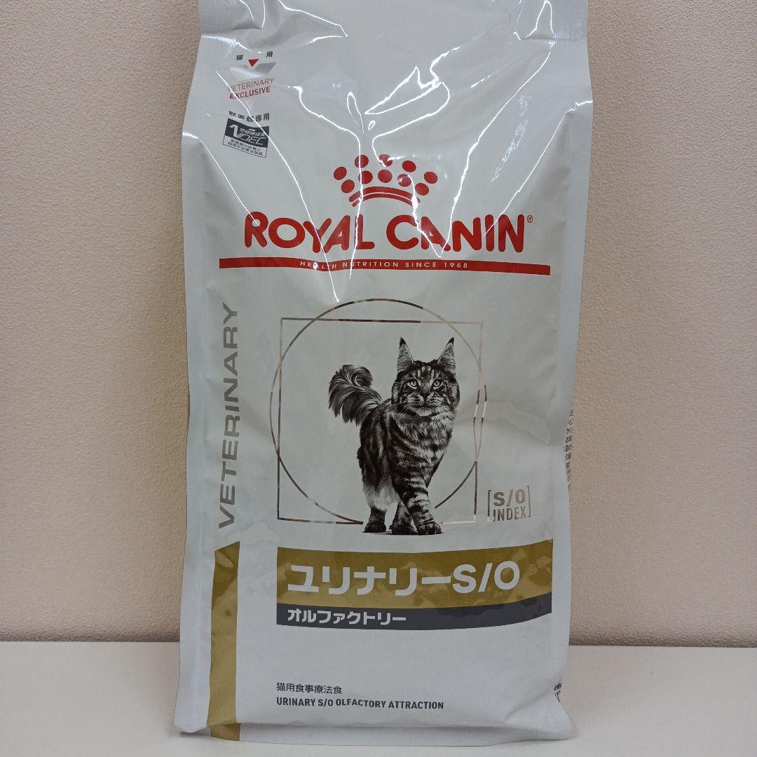 ロイヤルカナン ユリナリーS/O オルファクトリー 猫用 2kg 1袋