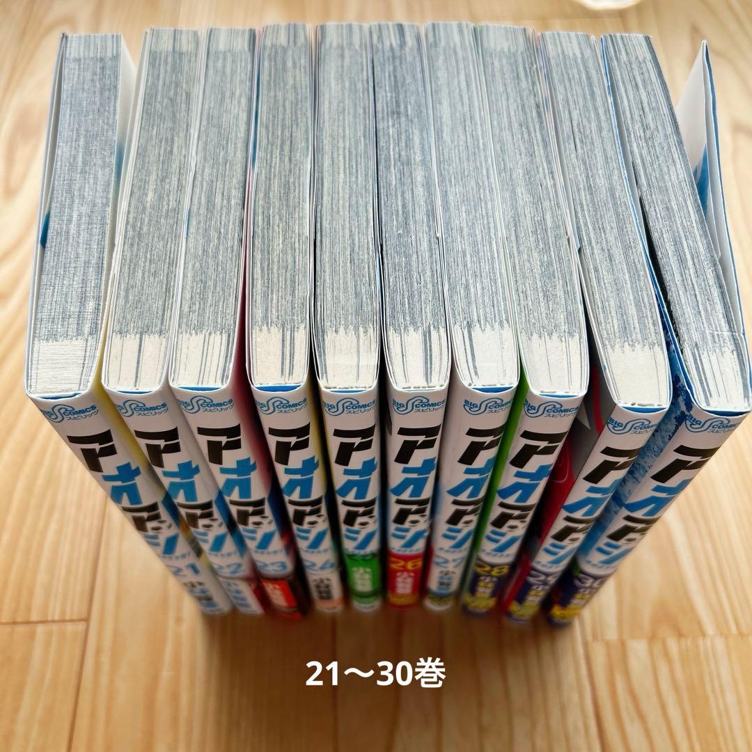 アオアシ 全巻セット