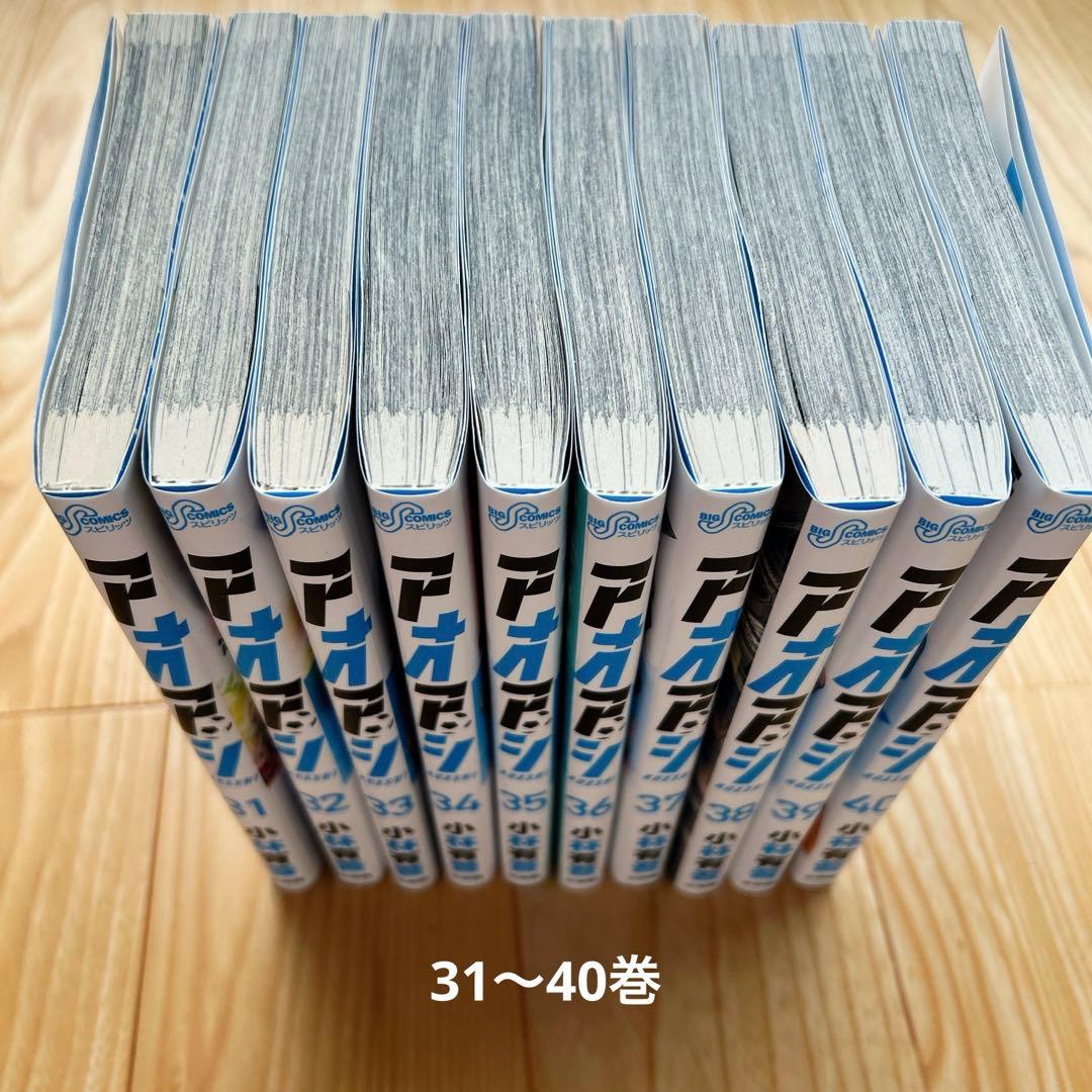 アオアシ 全巻セット