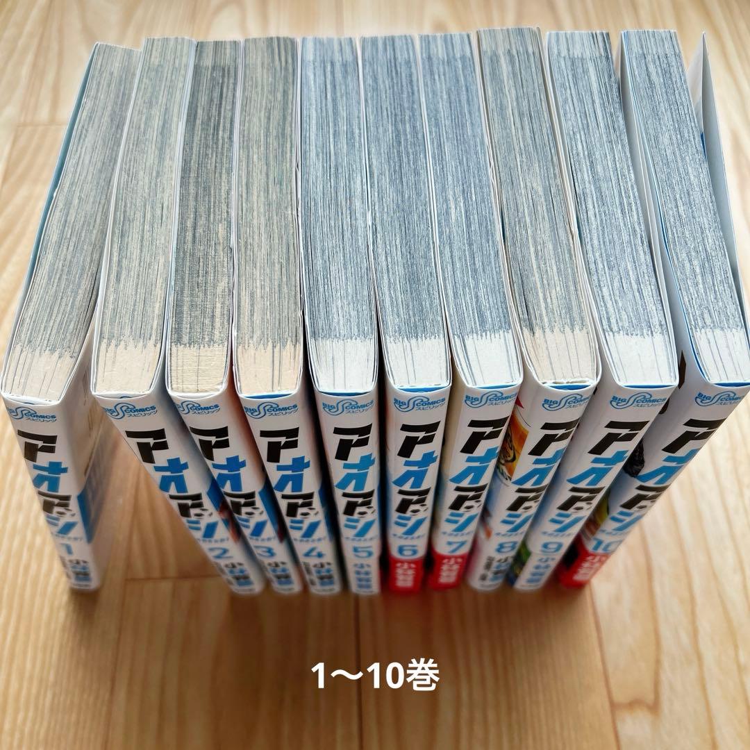 アオアシ 全巻セット