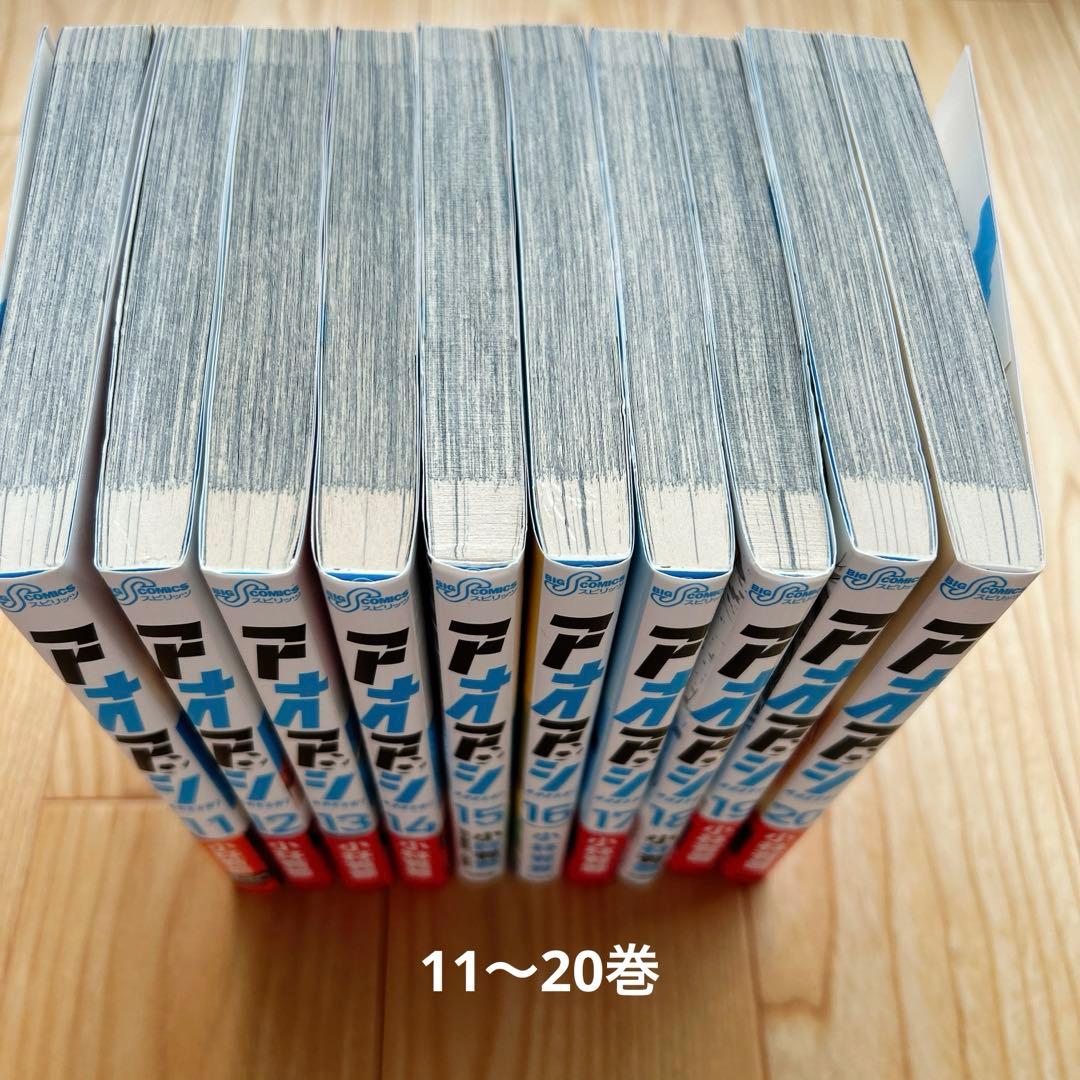 アオアシ 全巻セット