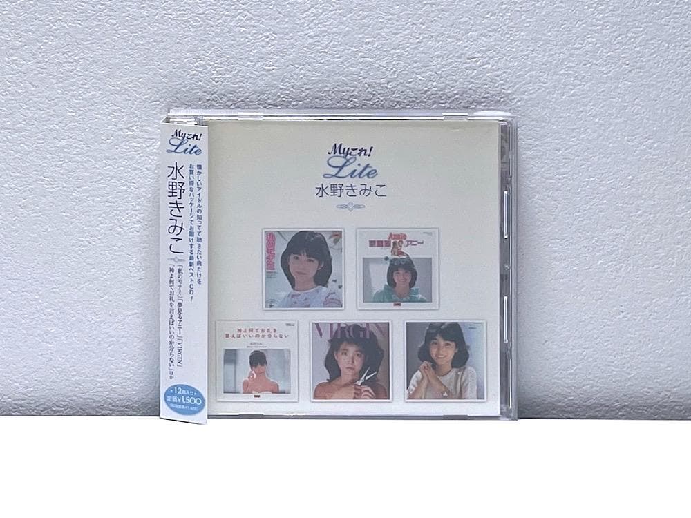 廃盤 帯付き CD Myこれ!Lite 水野きみこ