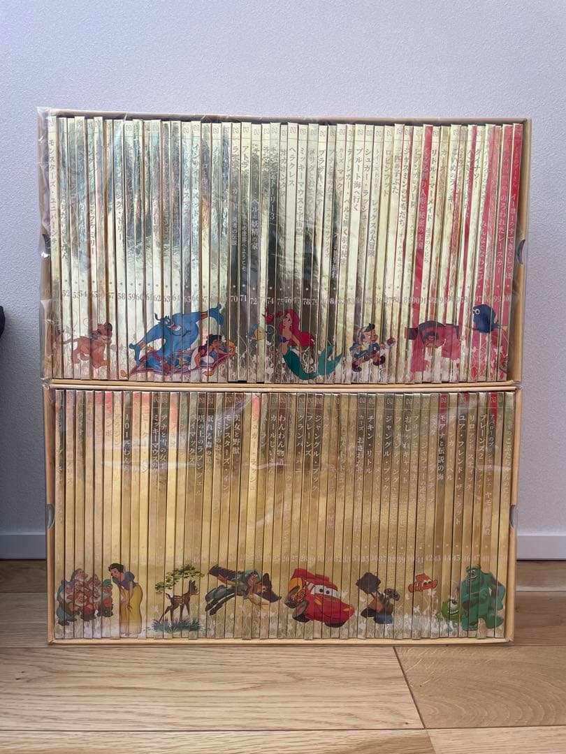 【美品】ディズニー ゴールデンブックコレクション　1巻〜100巻（箱付き）
