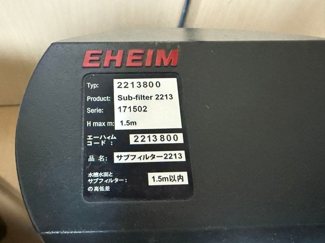 EHEIM 2213 フィルター2台　サブフィルター1台　他セット　エーハイム