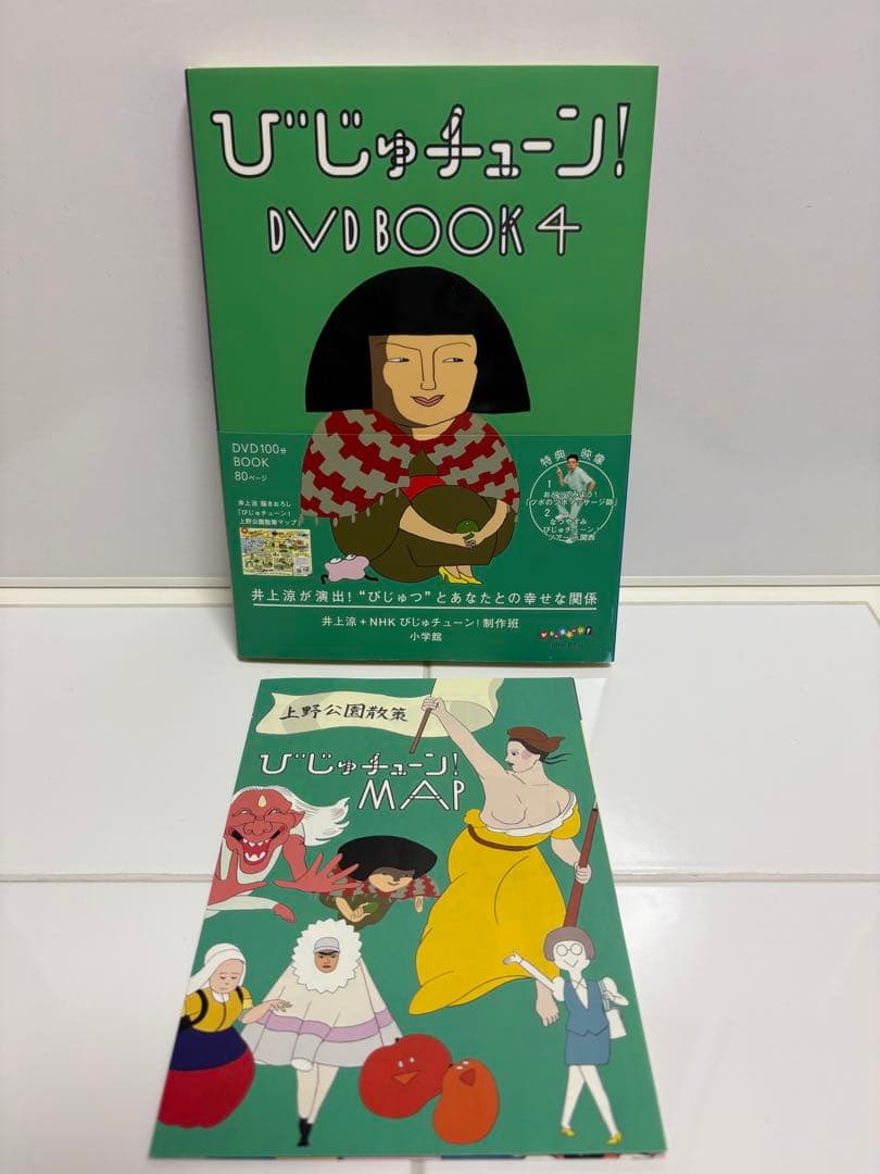 ひじゅチューンDVDBOOK 1〜7巻　全巻帯付きセット