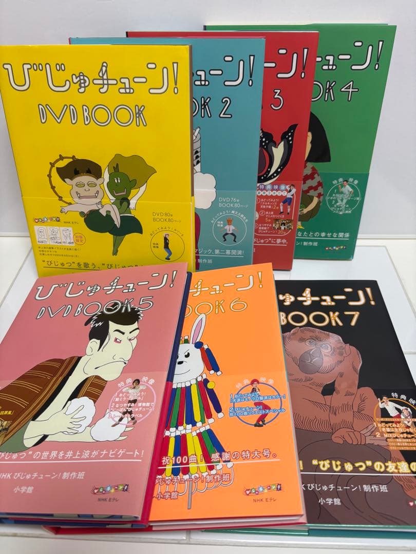 ひじゅチューンDVDBOOK 1〜7巻　全巻帯付きセット
