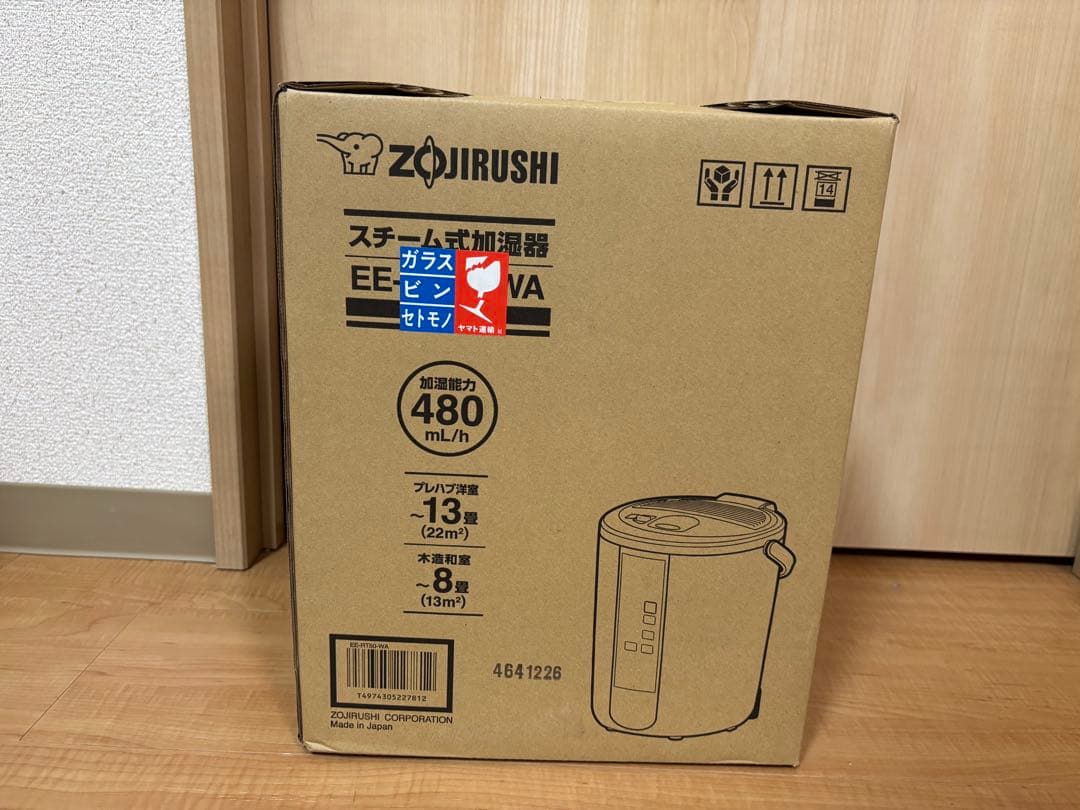 未開封新品未使用品⭐︎象印 スチーム式加湿器 EE-RT50-WA