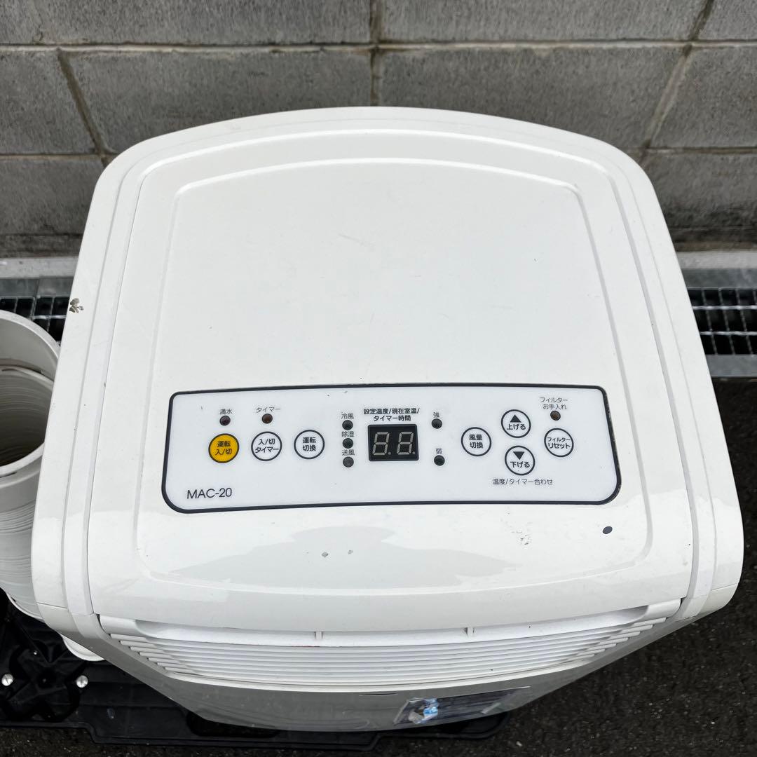 Nakatori ナカトミ 移動式エアコン MAC-20 Ver.3