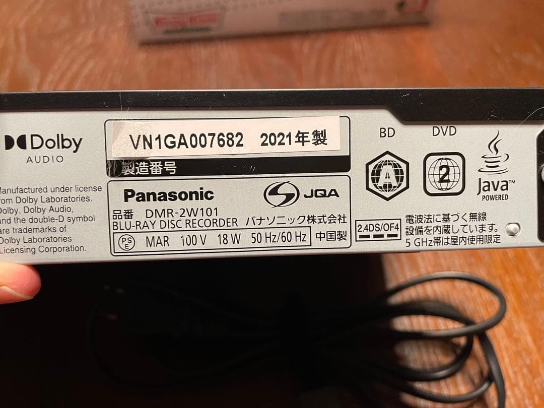 Panasonic DMR-2W201 ブルーレイレコーダー 2021年製