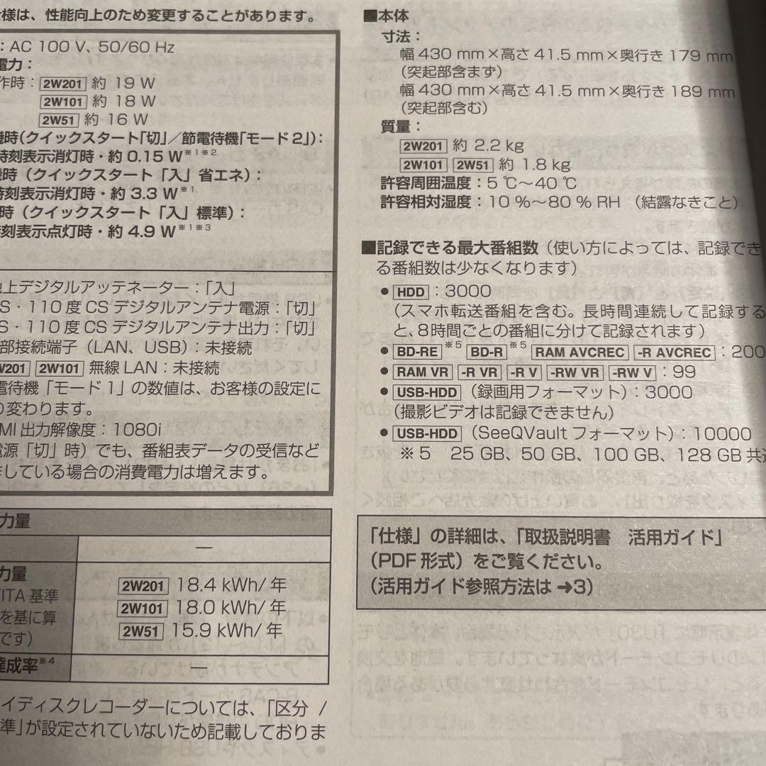 Panasonic DMR-2W201 ブルーレイレコーダー 2021年製