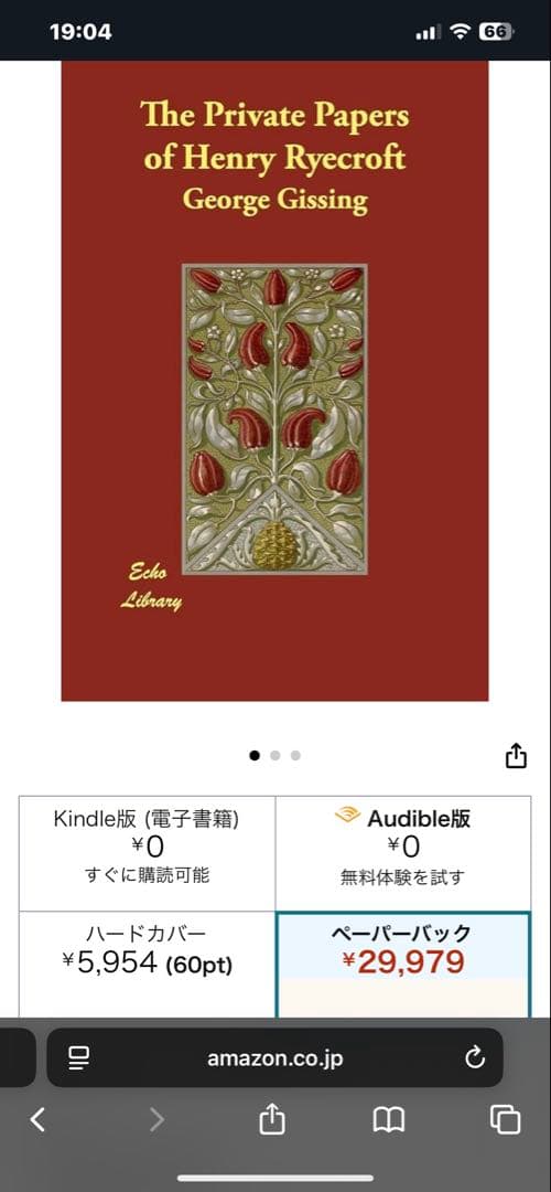 希少　The Private Papers of Henry Ryecroft