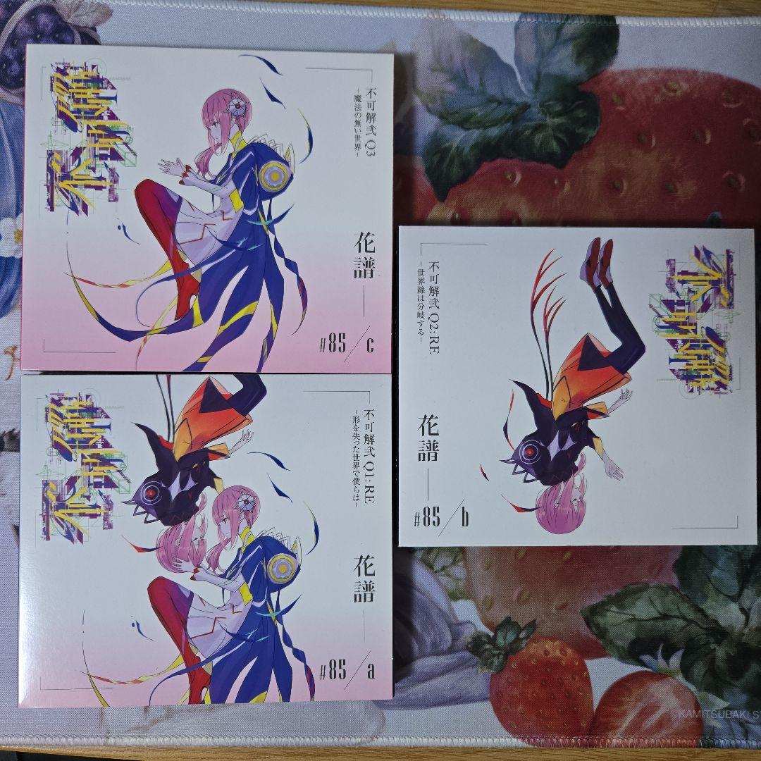 花譜 -live album- 不可解弐REBUILDING CD 3点セット