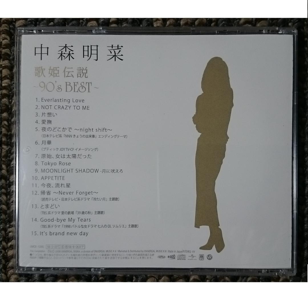 MF　　中森明菜　歌姫伝説　90’sBEST　通常盤　初回プレス　帯付き