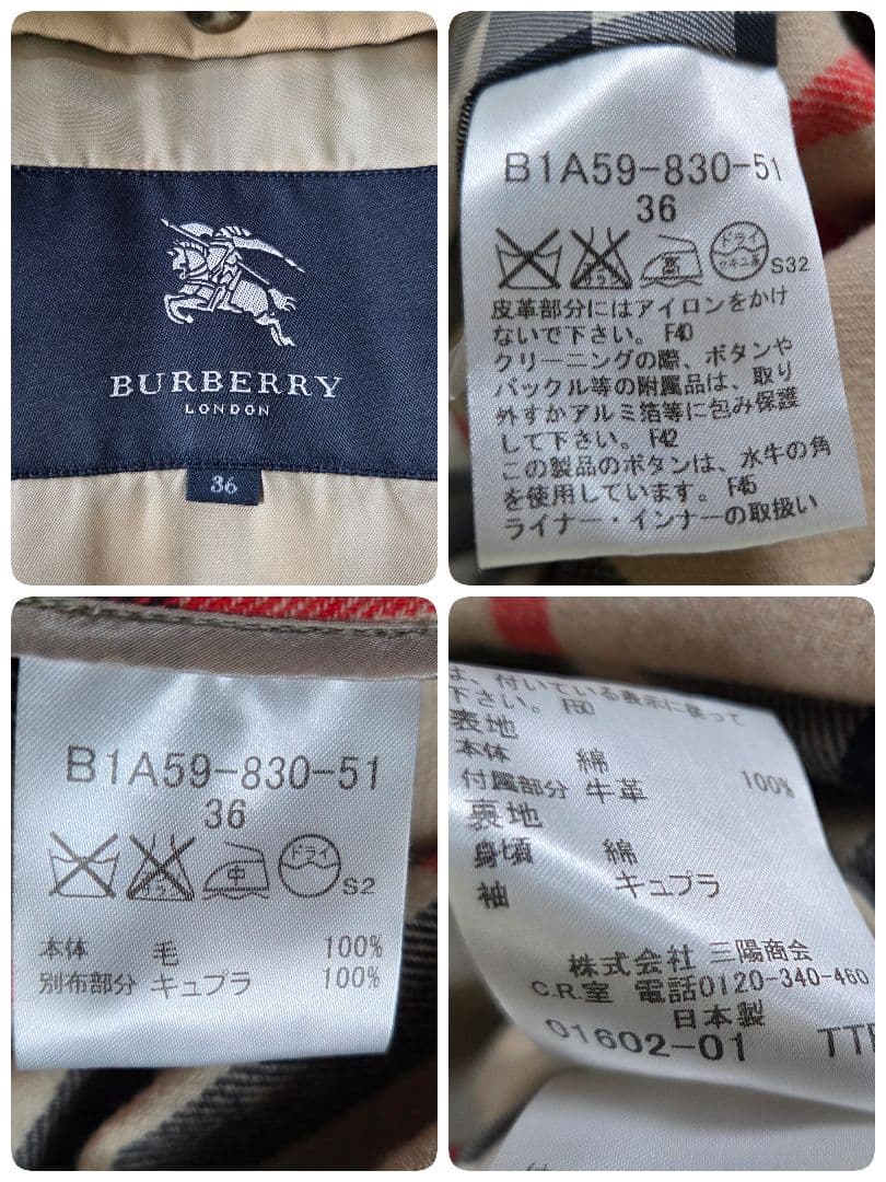 美品 バーバリー ハニーベージュ トレンチコート ライナー ノバチェック 36S