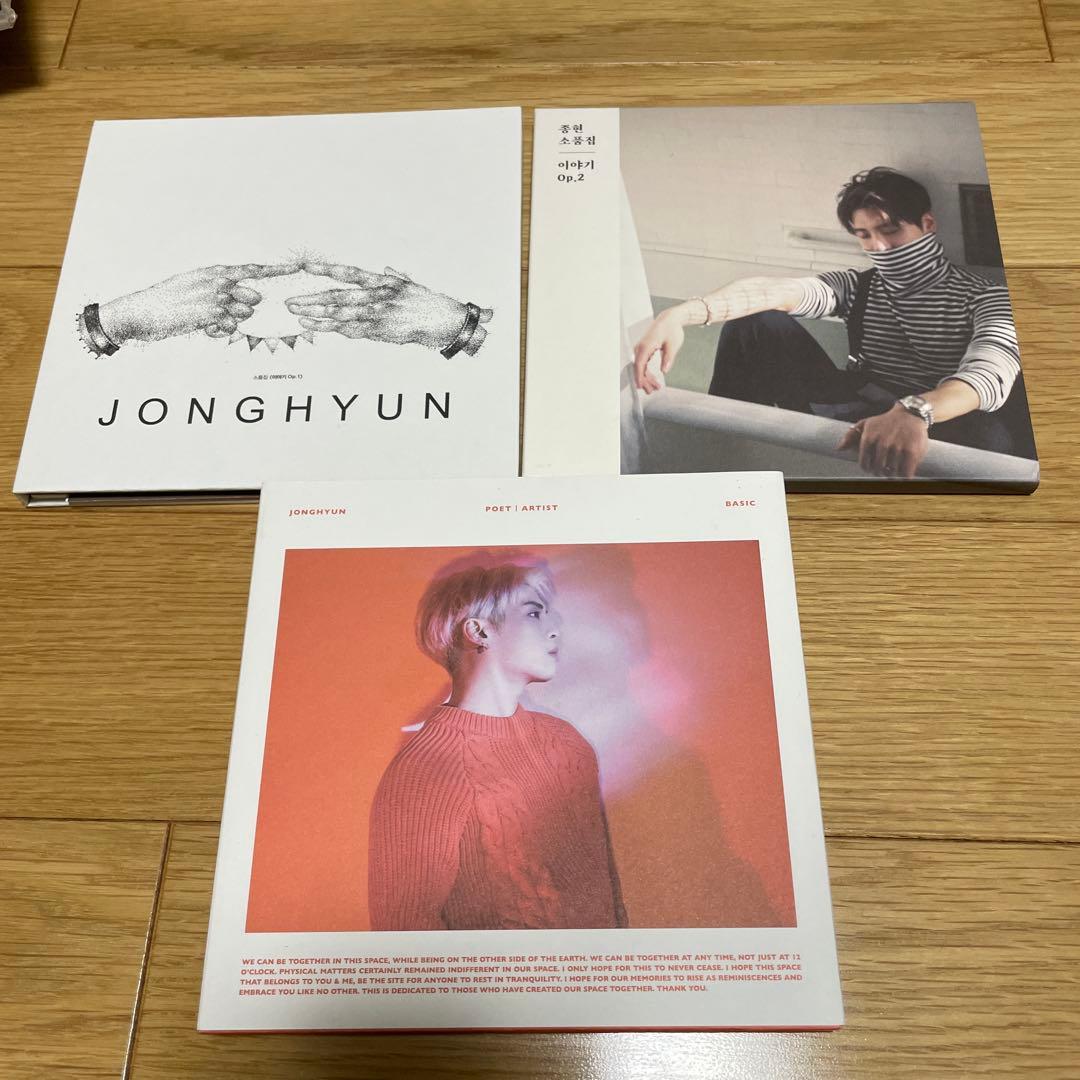 SHINee ジョンヒョン CD 3枚セット