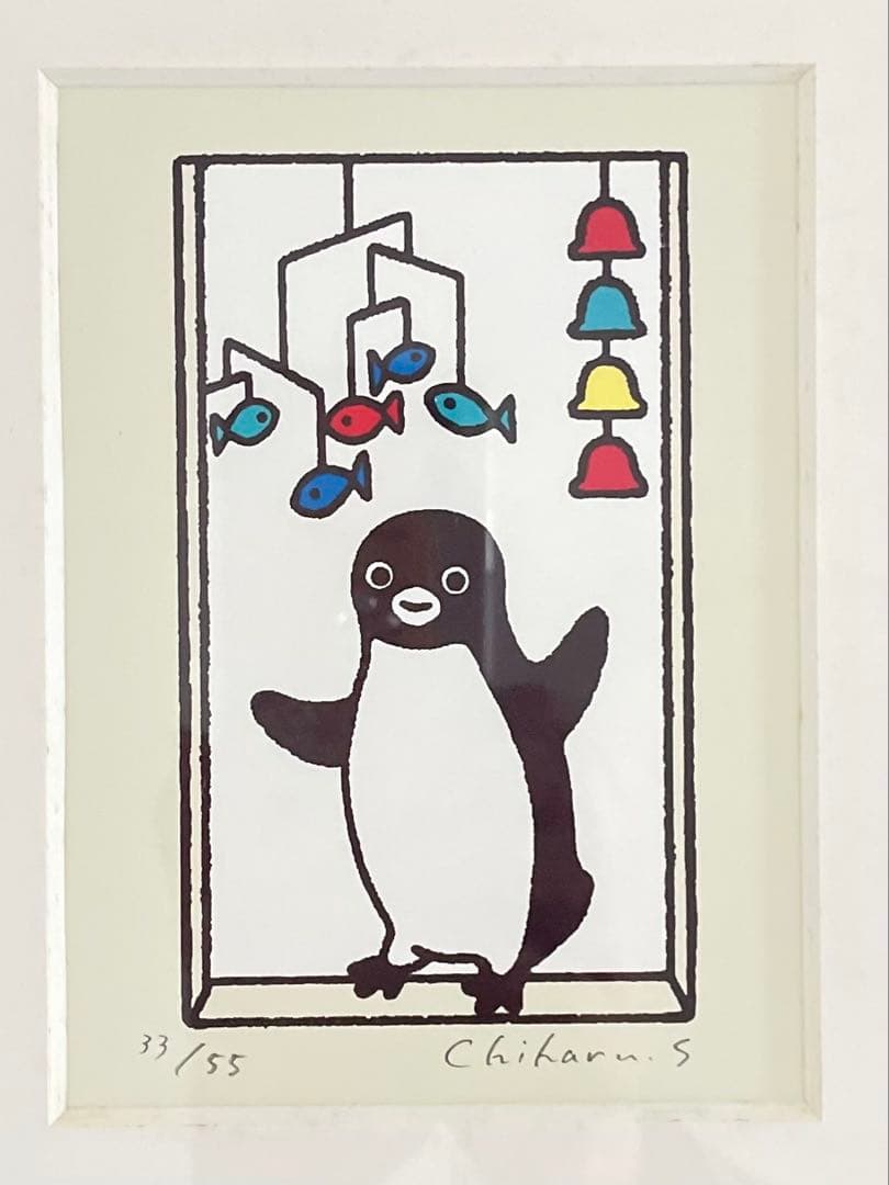 さかざきちはる　ペンギン版画　モビールのある家