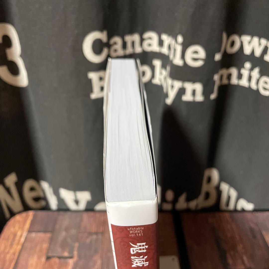 鬼滅の刃 無限列車編 アニメーション原画集