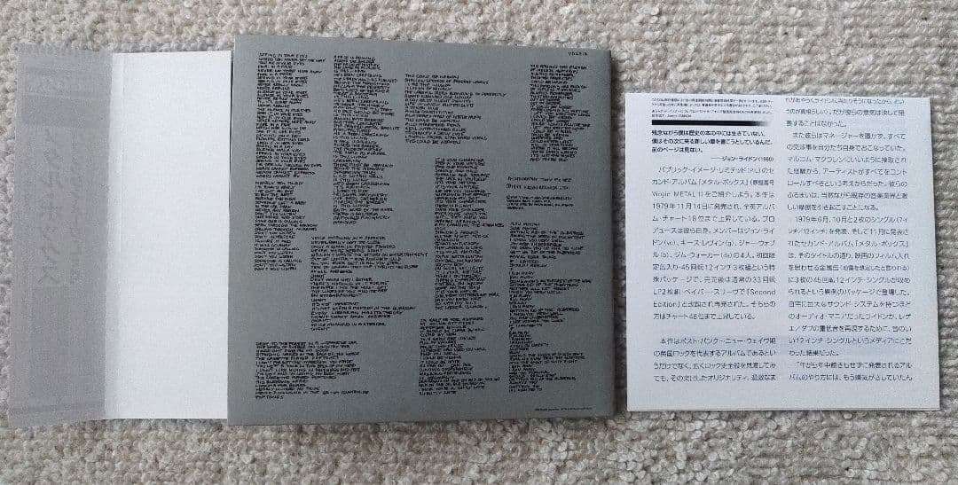 洋楽 Public Image Limited PIL CD