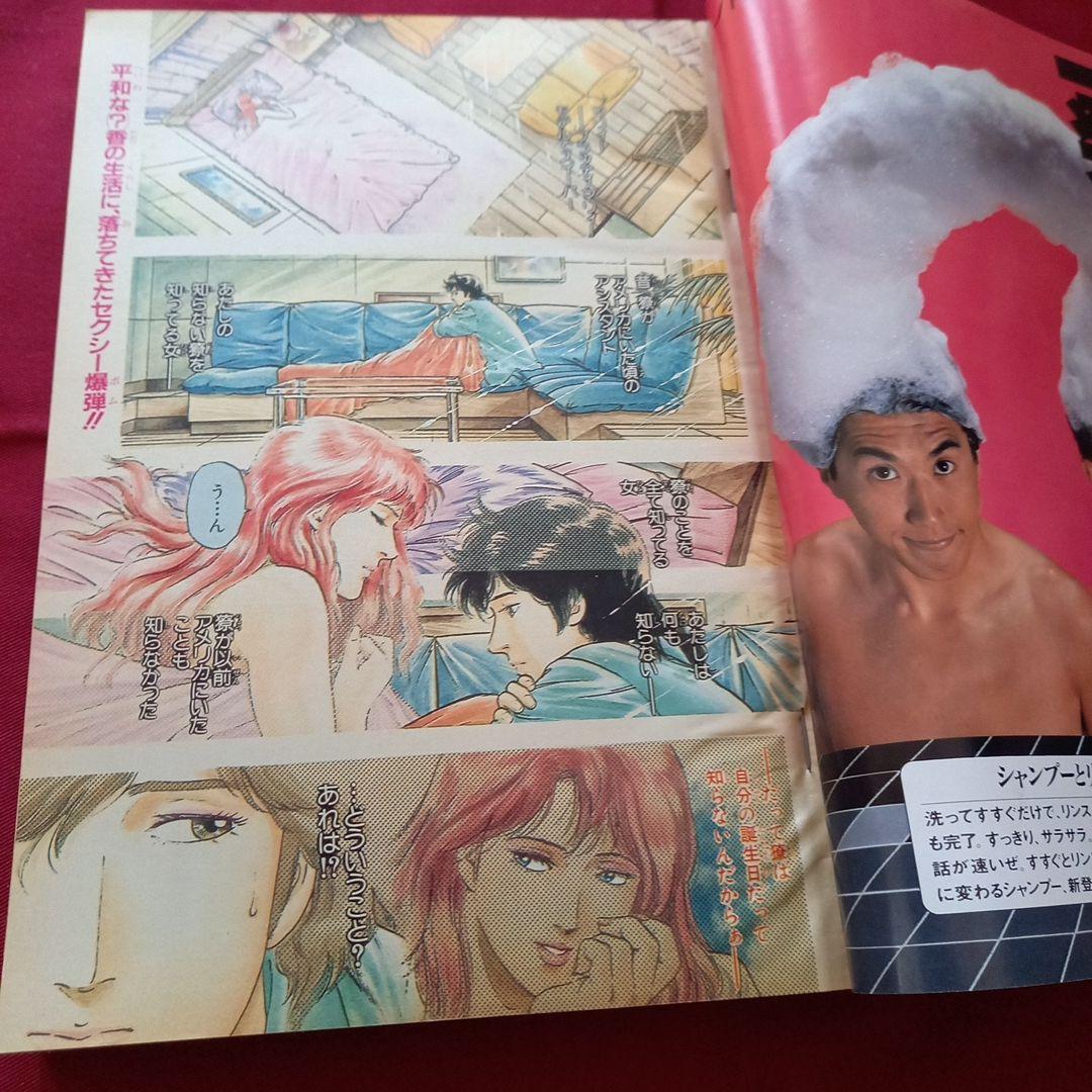 【当時物美品】週刊 少年 ジャンプ 1989年9号 漫画 アニメ