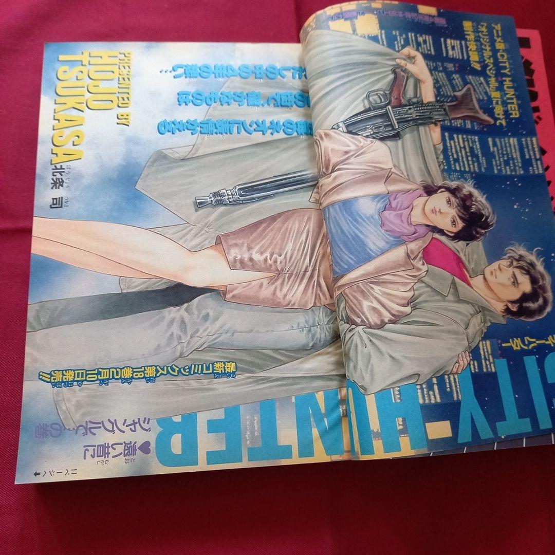 【当時物美品】週刊 少年 ジャンプ 1989年9号 漫画 アニメ