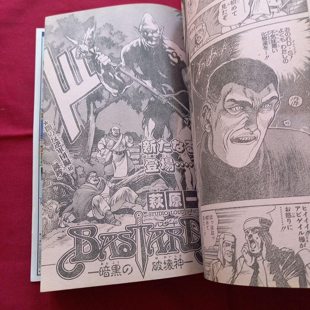 【当時物美品】週刊 少年 ジャンプ 1989年9号 漫画 アニメ
