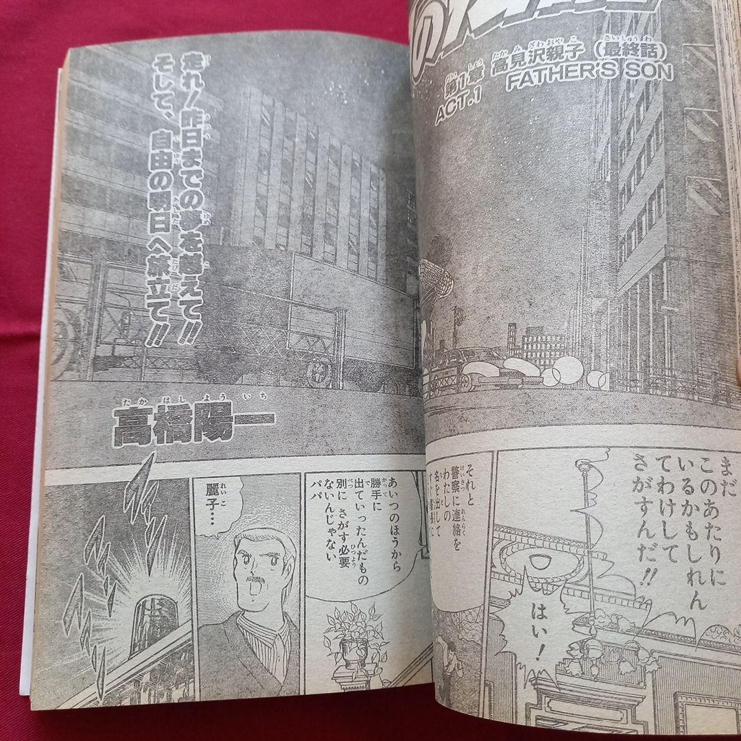 【当時物美品】週刊 少年 ジャンプ 1989年9号 漫画 アニメ