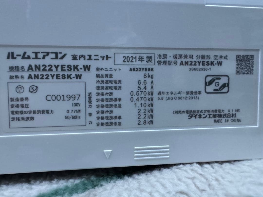 室外機も込 ダイキン 6畳用 エアコン クーラー 2.2kw 2020年製 22