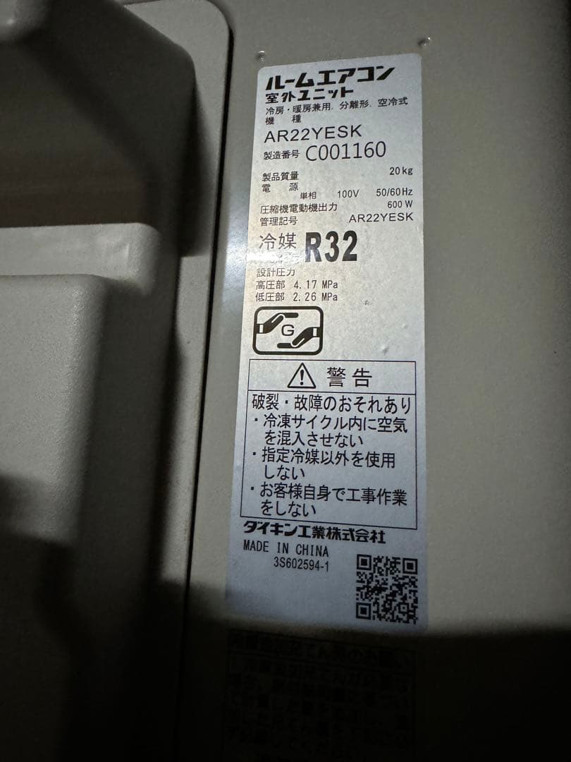 室外機も込 ダイキン 6畳用 エアコン クーラー 2.2kw 2020年製 22