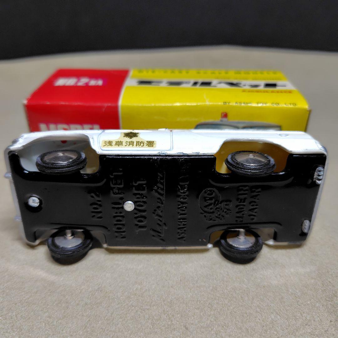 モデルペット トヨペット ・マスターライン・救急車