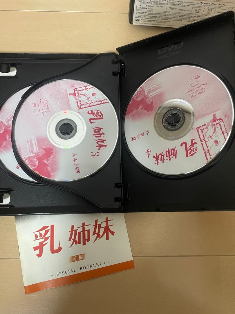 乳姉妹…前編 4枚組…後編4枚組〈8枚組〉