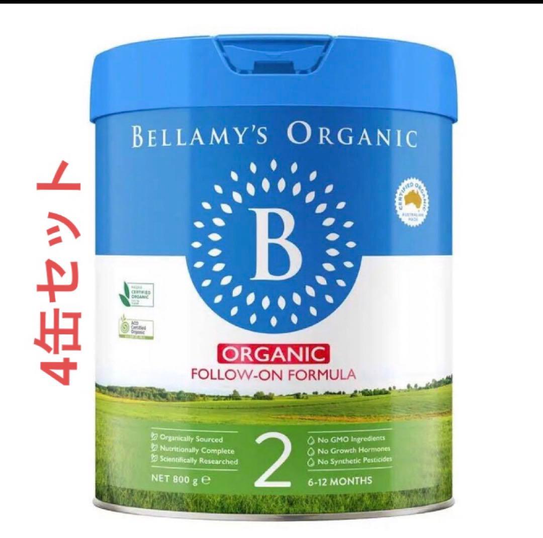 Belleym's2ベラミスオーガニック 粉ミルク 2 Bellamy's Or