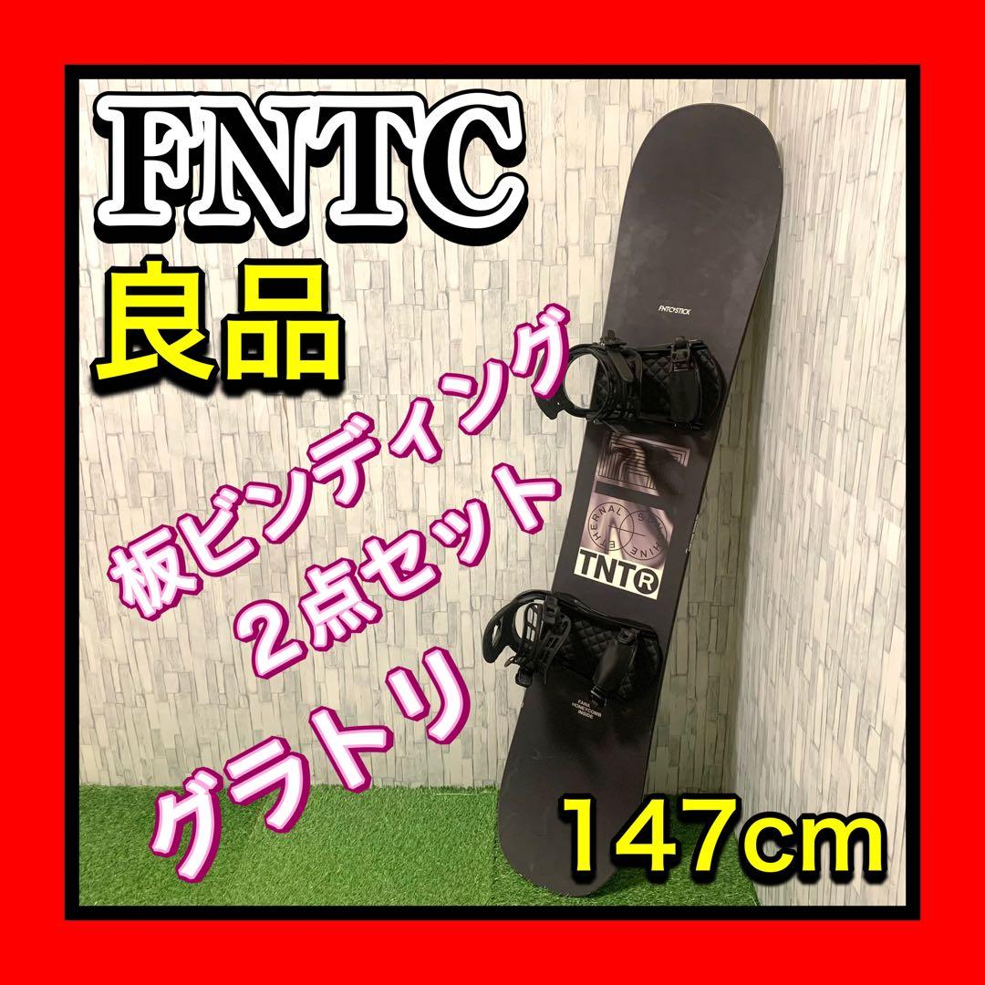 良品 FNTC TNTR 147cm板 グラトリ STEPCHILDビンディング