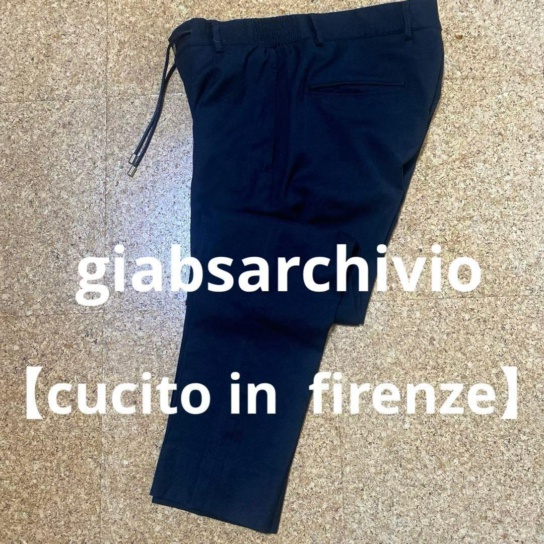 【giabsarchivio】イタリア製スラックス