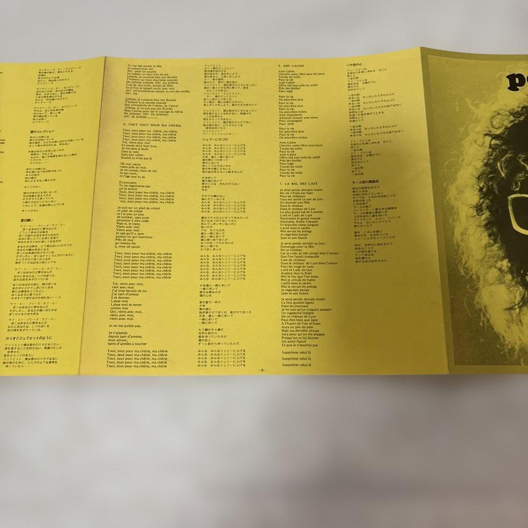 美品　ミシェル・ポナレフ NEW GOLD DISC LP