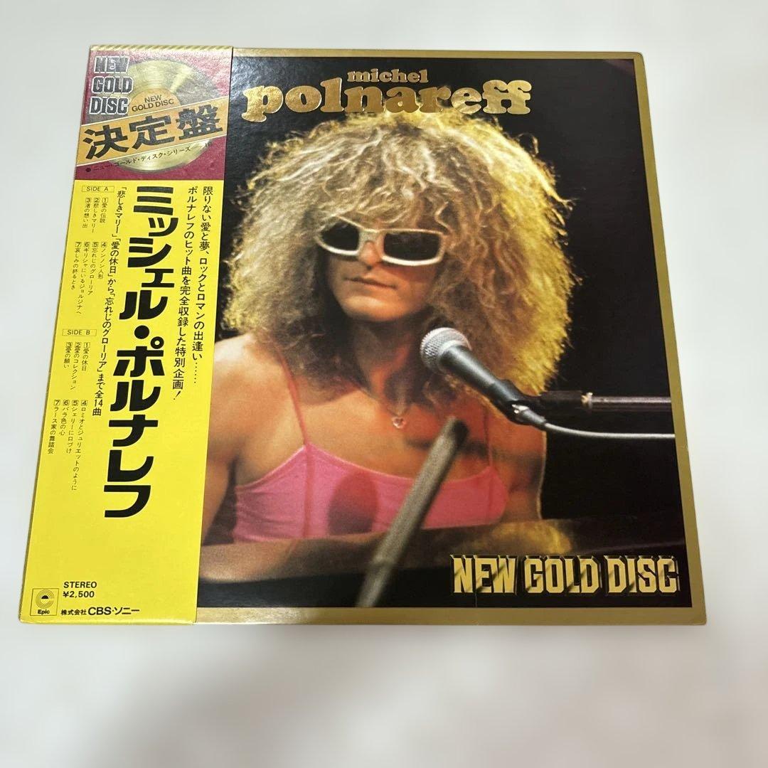 美品　ミシェル・ポナレフ NEW GOLD DISC LP