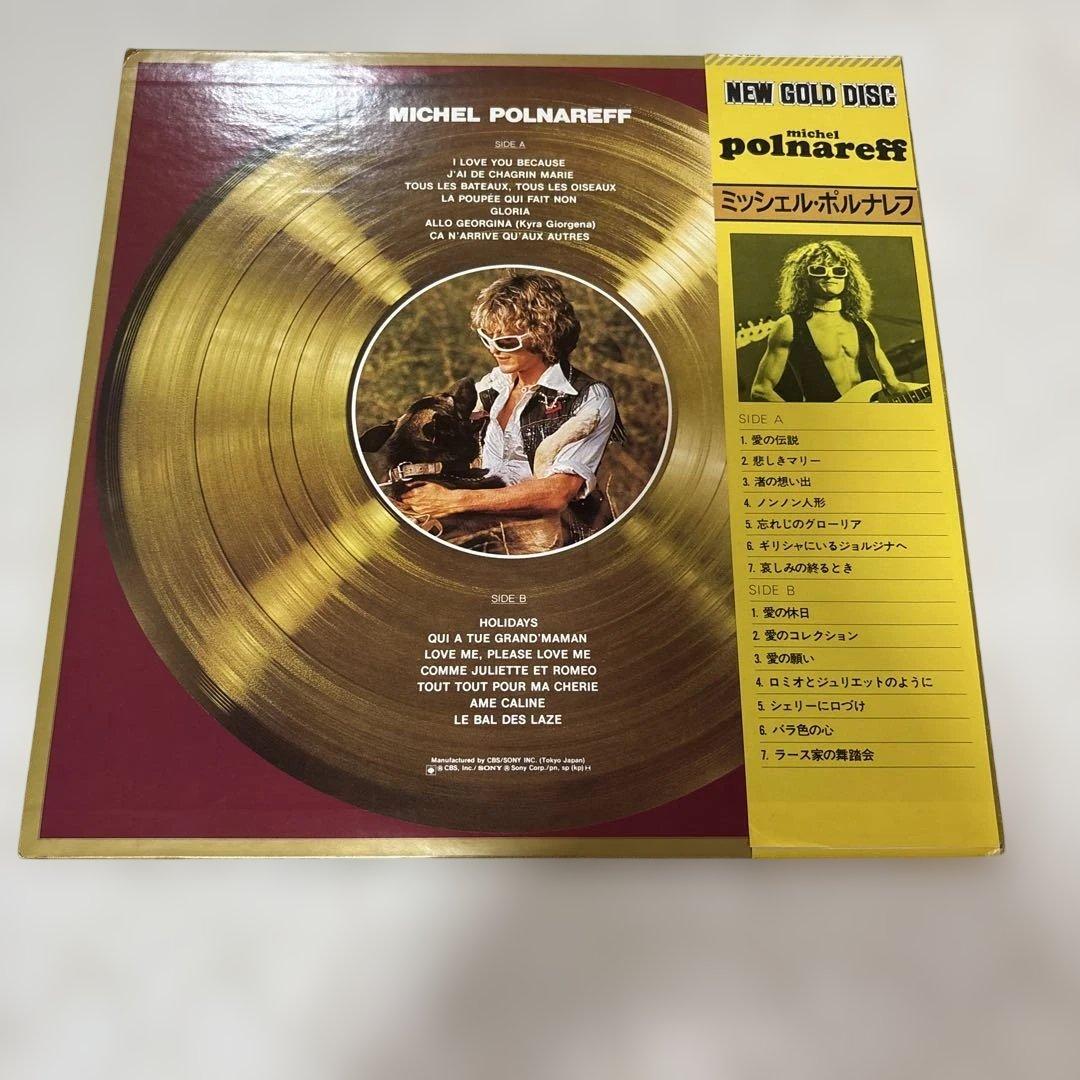 美品　ミシェル・ポナレフ NEW GOLD DISC LP