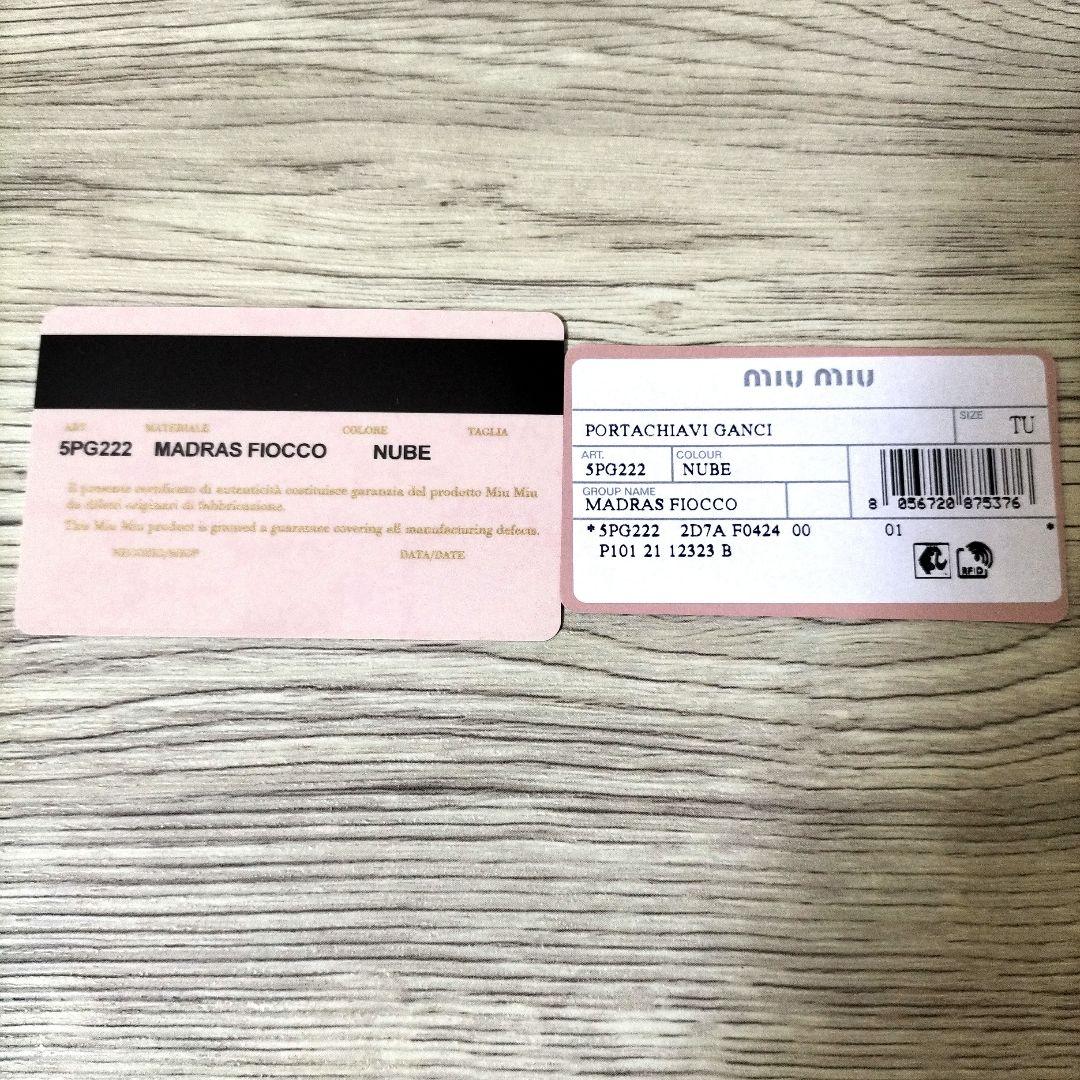 未使用 ミュウミュウ マドラス レザー 6連 キーケース グレー