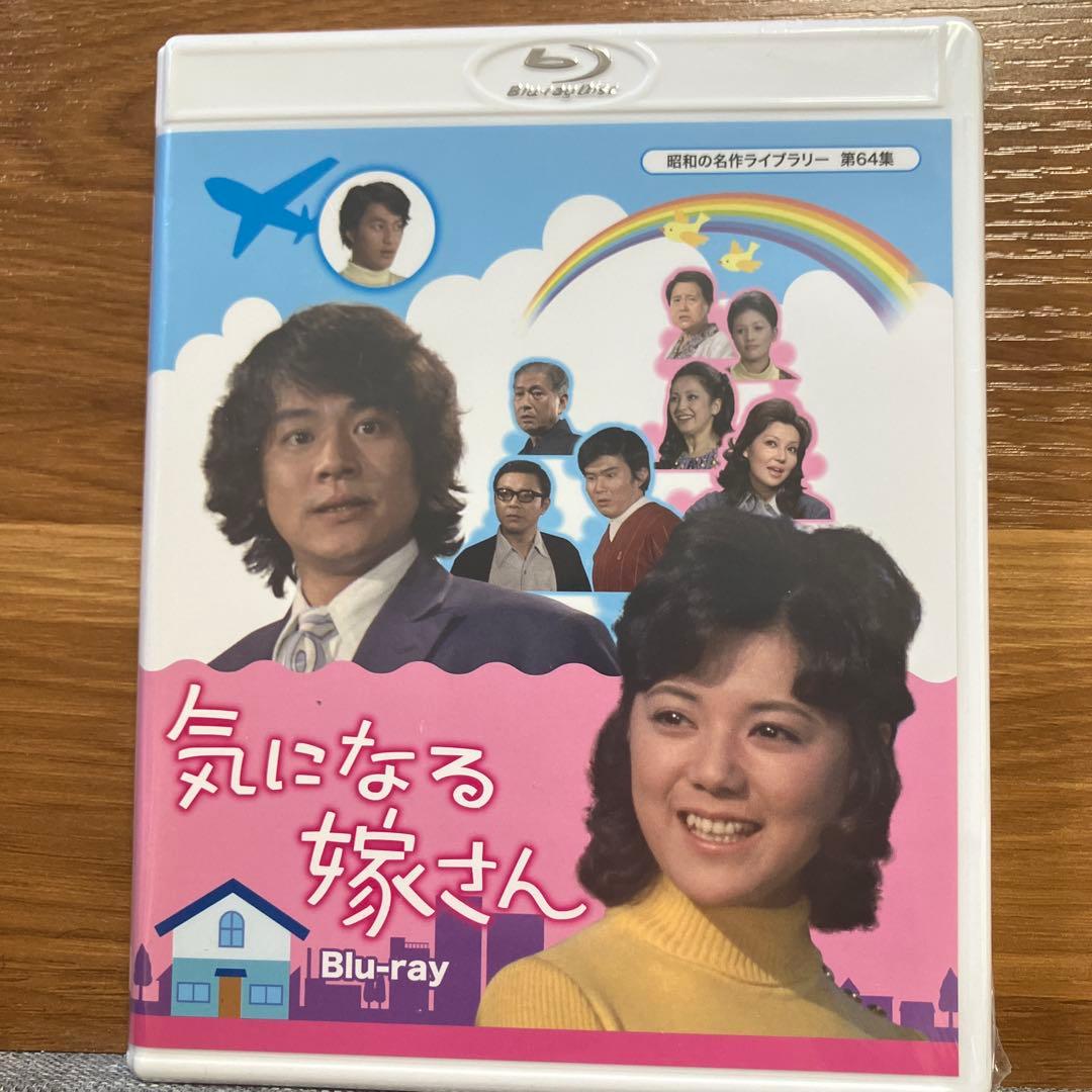 昭和の名作ライブラリー 第64集 気になる嫁さん〈3枚組〉