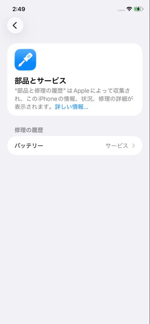 iPhone 11 ホワイト 64GB SIMフリー