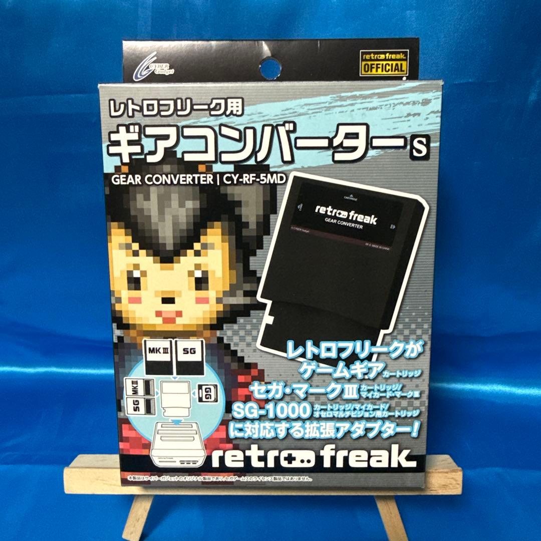 レトロフリーク用ギアコンバーターS メガブラック