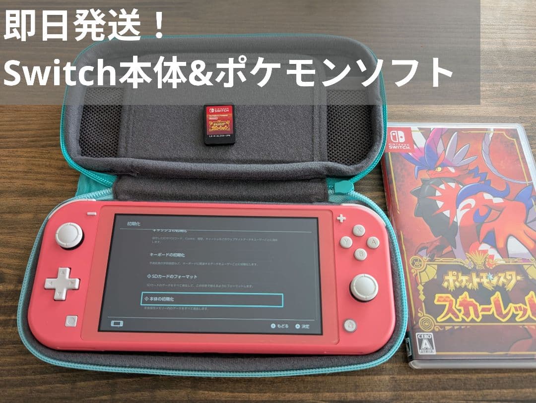 Nintendo Switch Lite ピンク ケース スカーレット