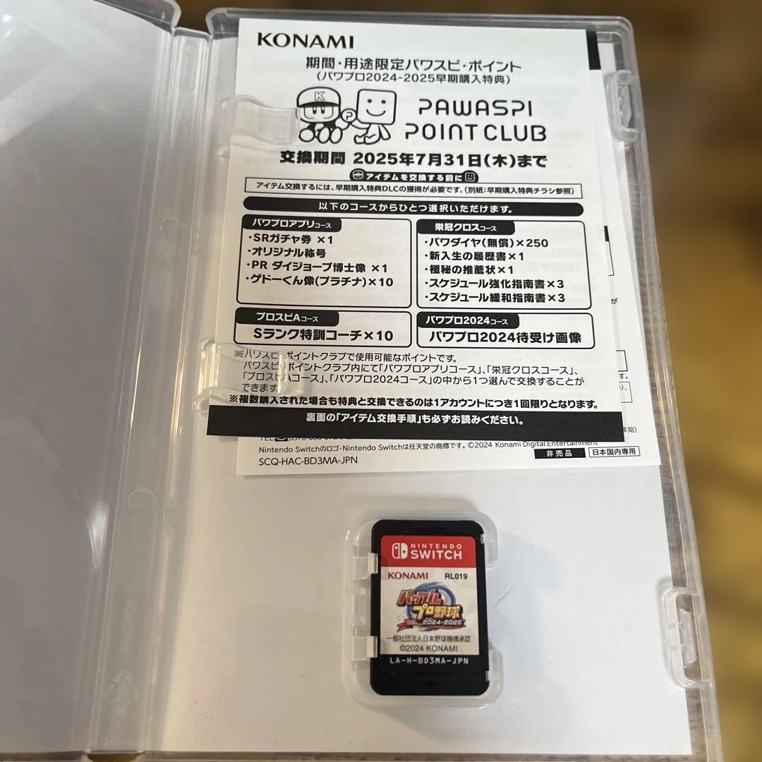 大乱闘スマッシュブラザーズ SPECIAL & パワプロ 2024-2025