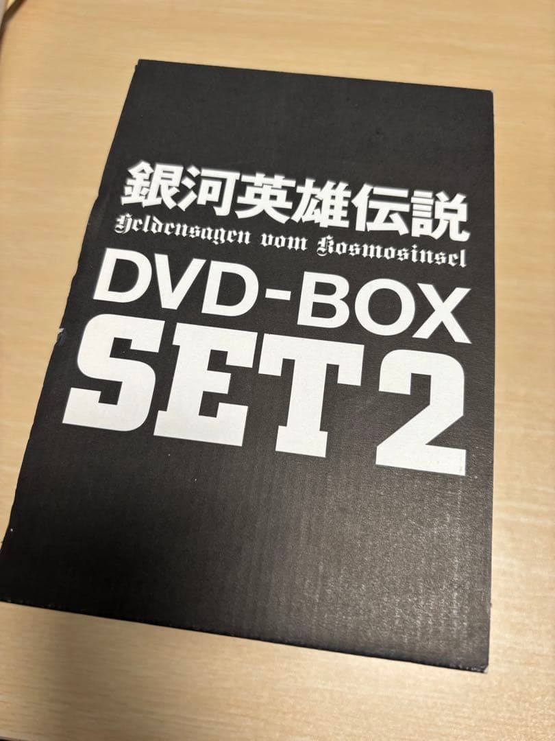 銀河英雄伝説 DVD-BOX SET 2