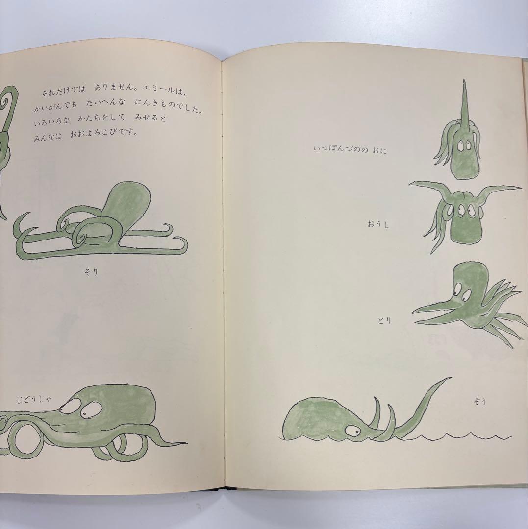 絵本　トミーウンゲラー　たことせんちょう